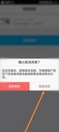 分期乐怎么取消申请