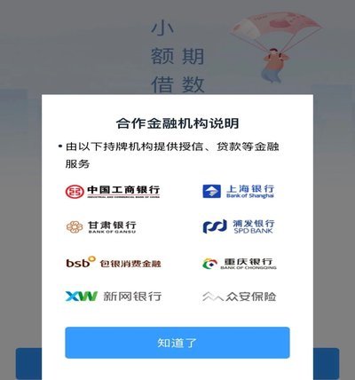 分期乐申请取消：提交后1-2小时黄金窗口