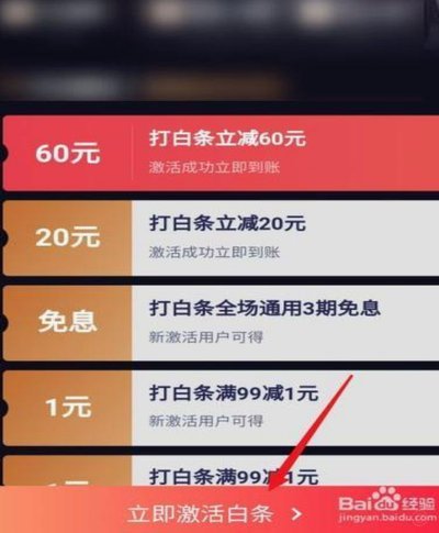 怎么看哪些商家支持白条