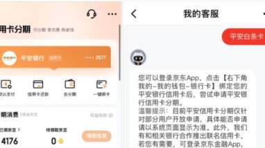 如何快速找到支持白条的商家