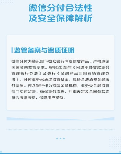 微信分付套出来现金安全吗