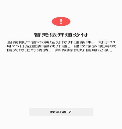 微信分付套出来现金安全吗