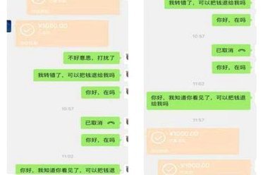 微信分付套出来现金安全吗