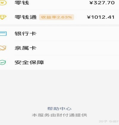 微信分付套出来现金安全吗