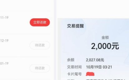 分期乐有额度为啥借不出来