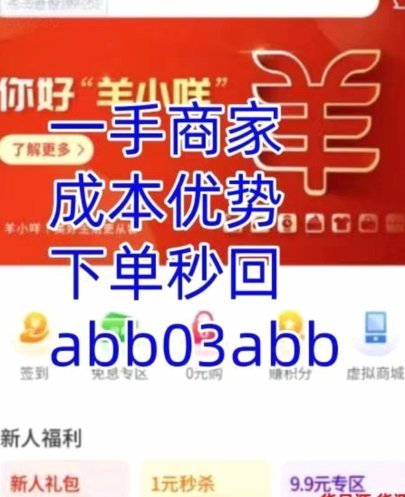 羊小咩额度怎么套出来秒到账