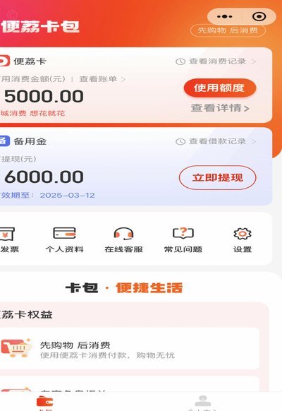 羊小咩额度怎么提现出来