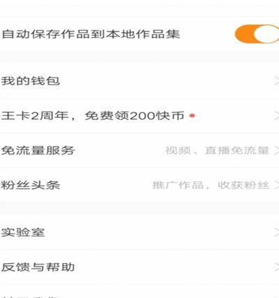 快手商家额度套现暗战