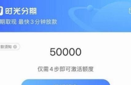 分期乐额度中心在哪里