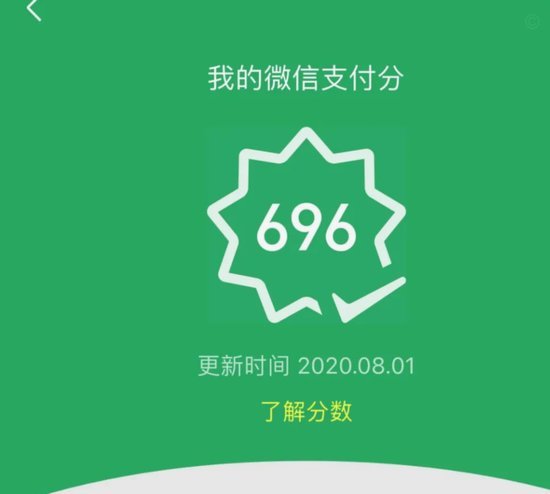 告诉你微信分付怎么套出来