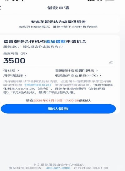 花额度取现失败：深层原因探析