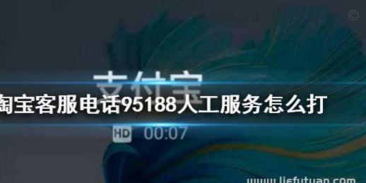 鹿优选95188人工客服怎么联系
