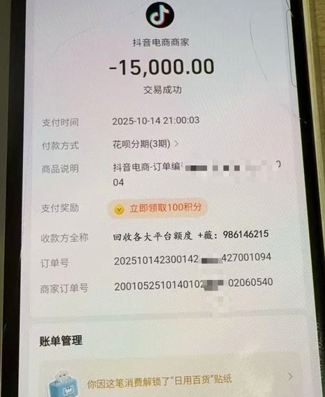 如何把花呗里的钱提现出来