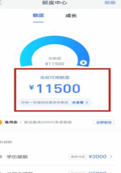 分期乐额度怎么获得