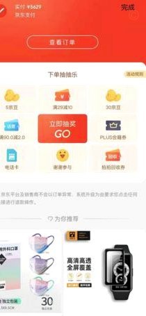 羊小咩额度：如何提升与使用？