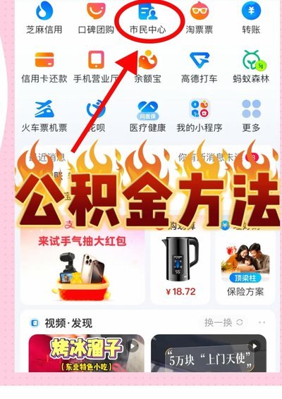 美团月付如何提取