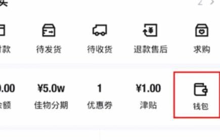得物提现支付宝绑定指南
