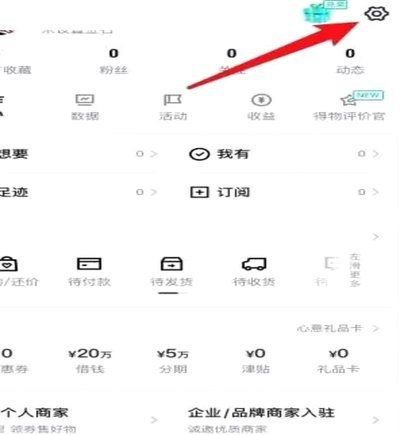 得物提现怎么绑定支付宝