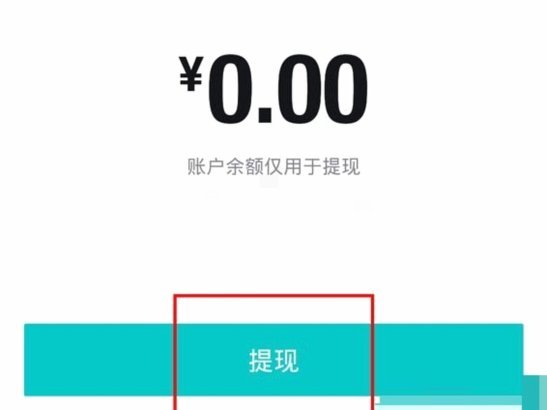 得物提现怎么绑定支付宝
