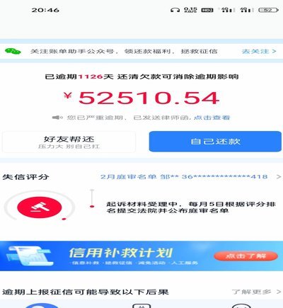 分期乐额度在哪查看