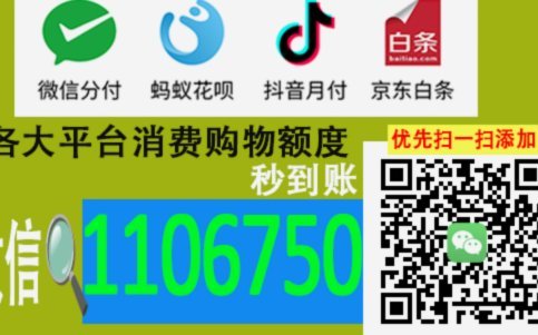 分期乐额度在哪查看
