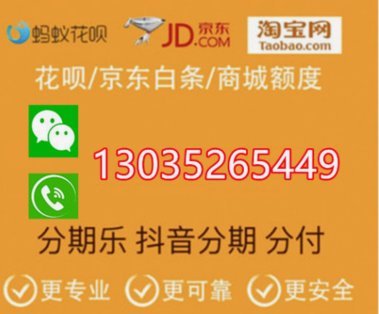 没有商家码怎么套分付