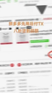 没有商家码怎么套分付
