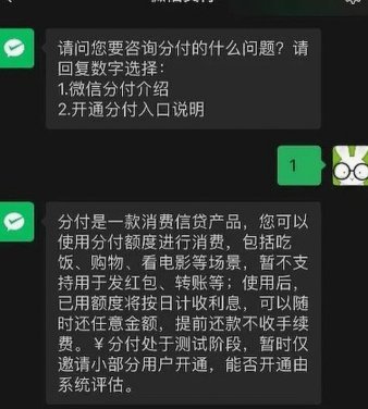 没有商家码怎么套分付