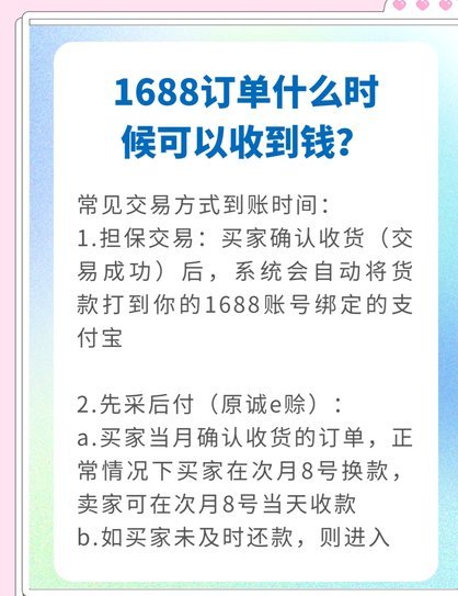 如何申请阿里巴巴诚意赊服务