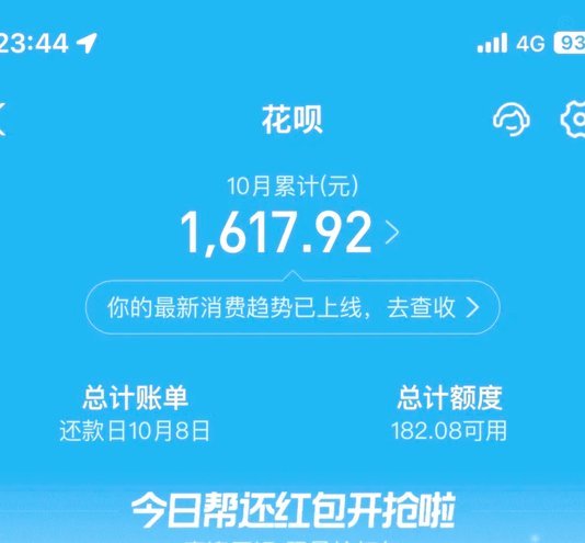 花呗体验与风险解析