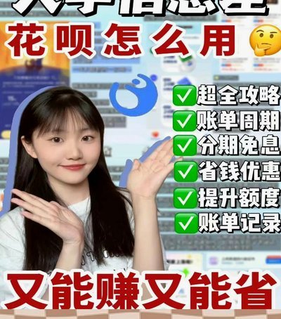 花呗使用怎么样
