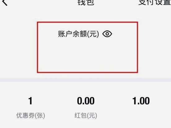 得物余额提现 出来多久到账
