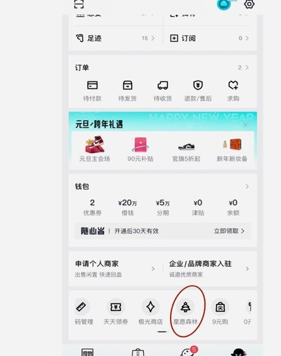 得物的现金能提现到哪里去