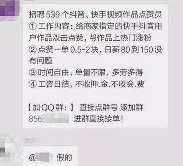 抖音全天接单真相揭秘