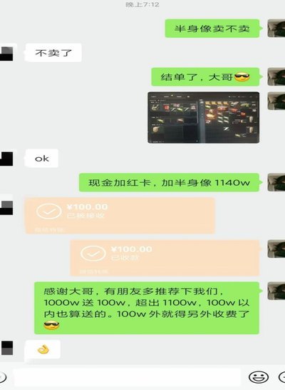 抖音套现全天接单