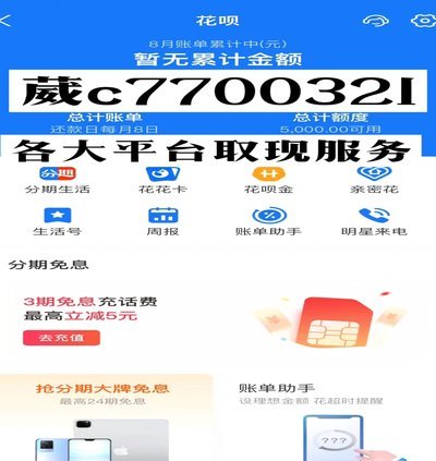 花呗取现攻略：限额、流程与费用详解