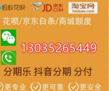 分期乐套现指南