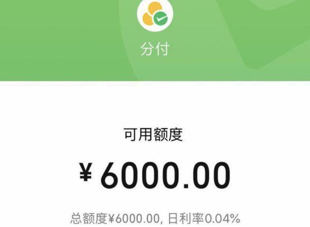 分付提现的正确方法 套路是什么