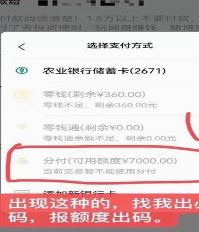 分付提现的正确方法 套路是什么