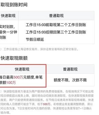 便荔卡包取现为何显示提现中？