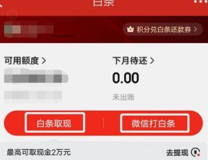 便荔卡包取现额度显示在提现中