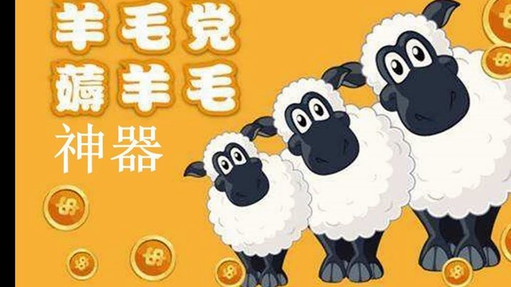 2025羊小咩享花卡取现
