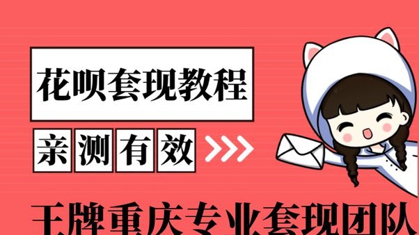 花呗商家怎么用？