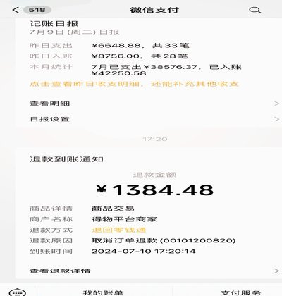 如何查看得物的信用额度？
