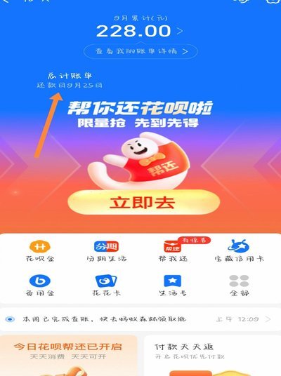 花呗商家现金兑换新玩法