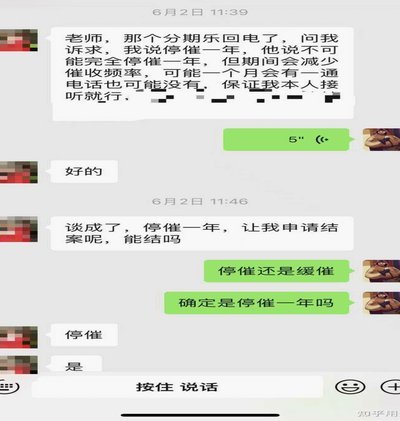 分期乐秒拒第二天通过