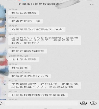 分期乐秒拒第二天通过