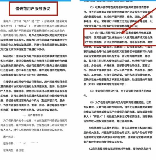 携程携手拿去花，灵活支付新体验