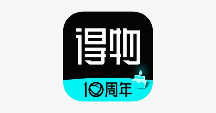 得物分期提现：自由消费的资金链闭环