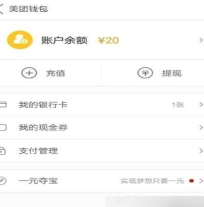 天猫怎么套花呗